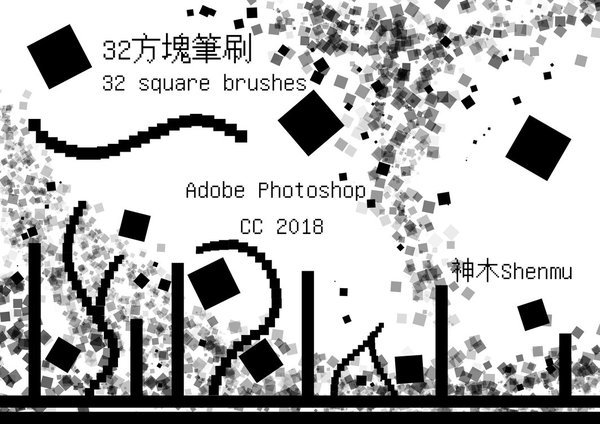 32 Square Photoshop Brushes