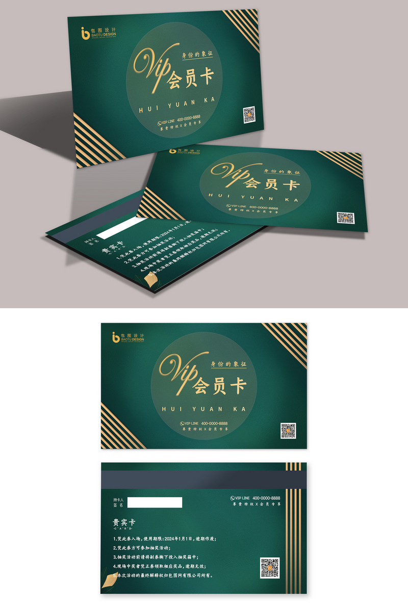 Green And Elegant Membership Card Design