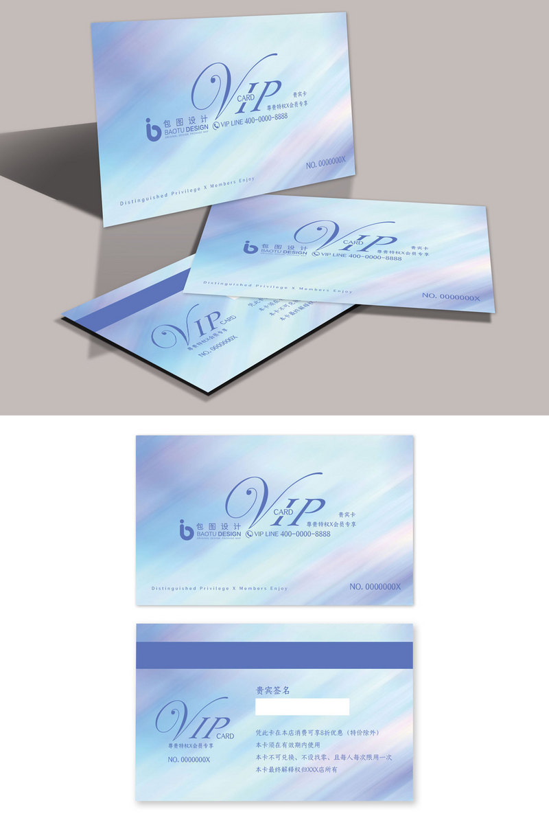 Simple And Elegant Home VIP Membership Card