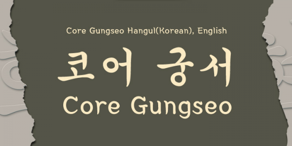 Core Gungseo Font