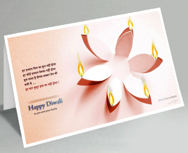Free Printable Diwali Cards