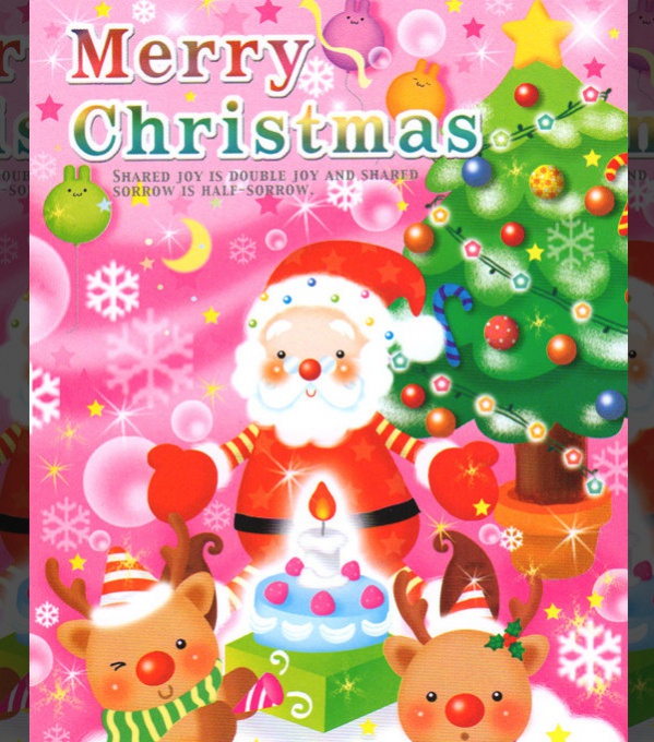 Free Personalized Christmas Card